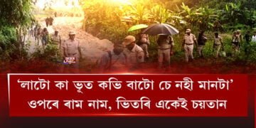 পুনৰবাৰ মিজো দুৰ্বৃত্তই আক্ৰমণ কৰিলে অসমীয়া শ্ৰমিকক