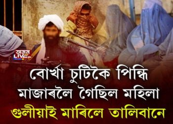 ভয়ংকৰ অপৰাধ! অপৰাধৰ শাস্তি মৃত্যুদণ্ড, কিন্তু কি এই ভয়ংকৰ অপৰাধ?