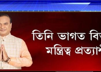 মন্ত্ৰিত্ব প্ৰত্যাশীৰ বাবে বেয়া খবৰ!