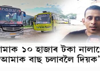 ১০ হাজাৰ টকাকৈ প্ৰদান কৰা হ’ব চালক-হেণ্ডিমেনসকলক