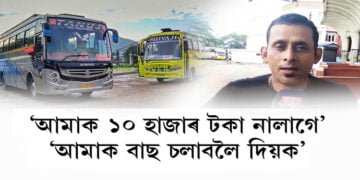 ১০ হাজাৰ টকাকৈ প্ৰদান কৰা হ’ব চালক-হেণ্ডিমেনসকলক