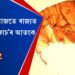 ক’ৰোনাৰ মাজতে ৰাজ্যত ‘স্ক্ৰাব টাইফাচ’ৰ আতংক