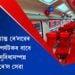 কাইলৈৰ পৰা ৰাজ্যত আৰম্ভ হ’ব অত্যাধুনিক সুবিধাসম্পন্ন ভিষ্টাদ’ম ৰে’ল সেৱা