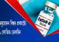ভাৰতত অনুমোদন বিশ্বৰ প্ৰথমটো DNA কোভিড ভেকচিন