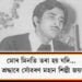 ওপজা দিনত শ্ৰদ্ধাৰে সোঁৱৰণ মহান শিল্পী জয়ন্ত হাজৰিকাক