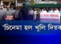 ‘চিনেমা হল খুলি দিয়ক’, দাবী চিনেমা হলৰ কৰ্মচাৰীৰ