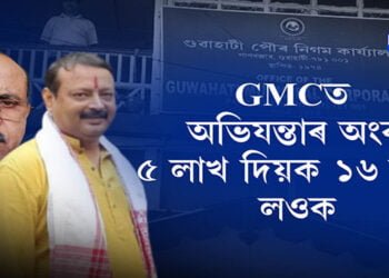টকা নিদিলে কাম নহয় GMCত