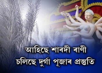 শৰতক আদৰিবলৈ সাজু প্ৰকৃতি