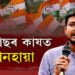 কংগ্ৰেছত যোগদান কৰিব কানহায়াই!