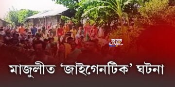 মাজুলীত মহিলাক কেন্দ্ৰ কৰি উত্তপ্ত পৰিস্থিতি