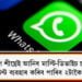 হোৱাটচএপে শীঘ্ৰেই আনিব মাল্টি-ডিভাইচ চাপ’ৰ্ট ফীচাৰ, এটা একাউণ্ট ব্যৱহাৰ কৰিব পাৰিব ২টাকৈ ডিভাইচত