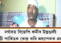 নগাঁৱত বিজেপি কৰ্মীৰ উদ্ভণ্ডালী, গাড়ী পাৰ্কিঙক কেন্দ্ৰ কৰি অধ্যাপকক প্ৰহাৰ