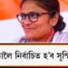 ৰাজ্যসভালৈ নিৰ্বাচিত হ’ব সুস্মিতা দেৱ