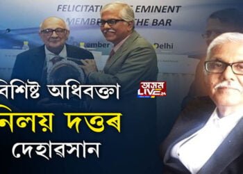 বিশিষ্ট অধিবক্তা নিলয় দত্তৰ দেহাৱসান