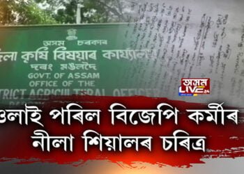 লোকৰ পিঠাৰে বিহু পতাত সদায় আগৰণুৱা