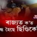 ৰাজ্যত ক’ত বন্ধ হৈছে ছিণ্ডিকেট? এইবোৰ তেনেহ’লে কি?