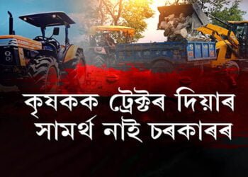 ৰাজ্যত বন্ধ কৰিলে কৃষকৰ ট্ৰেক্টৰ প্ৰদানৰ আঁচনি