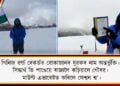 গিনিজ ৱর্ল্ড ৰেকৰ্ডত বোকাজানৰ যুৱকৰ নাম অন্তর্ভুক্তি, মাউণ্ট এভাৰেষ্টত কৰিলে ফেশ্বন শ্ব’
