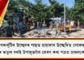 গৰুখুঁটিৰ উচ্ছেদৰ পাছত হাহাকাৰ উচ্ছেদিত লোকৰ, বিধায়ক অতুল বৰাই উপায়ুক্তলৈ প্ৰেৰণ কৰা পত্ৰত চাঞ্চল্যকৰ তথ্য
