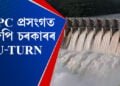 NHPCৰ বিৰুদ্ধে পুনৰ সৰৱ AJYCP, ১৬ ছেপ্টেম্বৰত সৰ্বাত্মক বন্ধৰ আহ্বান