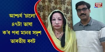 আশ্চৰ্য ‘চালো’! ৪৭টা ভাষা ক’ব পৰা মানৱ সদৃশ ভাৰতীয় ৰবট