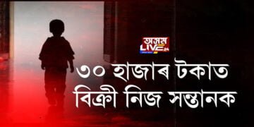 পাষাণ পিতৃৰ ভয়ংকৰ কাণ্ড