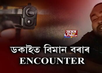 ৰাজ্যত আৰু এটা encounter