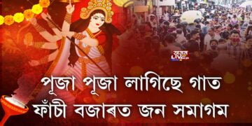 পূজা পূজা লাগিছে গাত