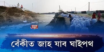 কলগাছিয়াত বেঁকীৰ ভয়াৱহ ৰূপ