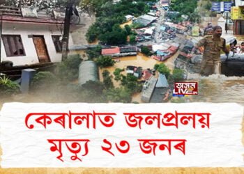 কেৰালাত ধাৰাষাৰ বৃষ্টিপাত, ভূমিস্খলন