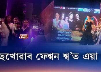 ফেশ্বন শ্ব’ৰ নামত প্ৰৱঞ্চনা