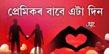 National boyfriend day, প্ৰেমিকৰ বাবে এটা দিন