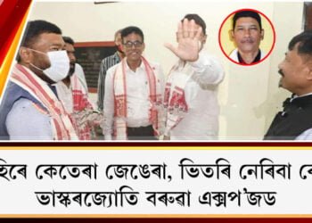 তিতাবৰৰ বিধায়ক ভাস্কৰজ্যোতি বৰুৱাও যাব নেকি বিজেপিলৈ?