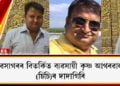 বোনাচ বিচৰাৰ বাবেই শিৱসাগৰৰ বিতৰ্কিত ব্যৱসায়ী কৃষ্ণ আগৰৱালাৰ ৰোষত ৪০০ অসমীয়া শ্ৰমিক