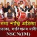 পৃথক পতাকা, সংবিধানৰ দাবীত অটল NSCN(IM)।