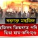 ৰক্তাক্ত আফগানিস্তান! মছজিদৰ ভিতৰতে পৰি ৰ’ল ছিঙা হাত-ভৰি-মুণ্ড