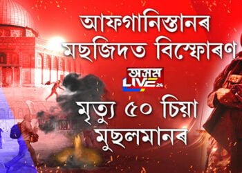 আফগানিস্তানত বৈছে তেজৰ নৈ