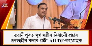 himanta biswa sharma