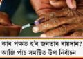 by election