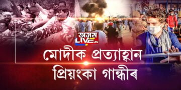 উত্তৰ প্ৰদেশৰ কৃষক হত্যাৰ ঘটনা