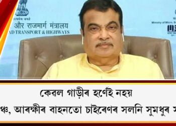 কেৱল গাড়ীৰ হৰ্ণেই নহয়, এম্বুলেঞ্চ আৰু আৰক্ষীৰ বাহনতো চাইৰেণৰ সলনি বাজিব সুমধুৰ সংগীত