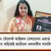 ‘ইণ্ডিয়ান টেলেণ্ট আইকন নেশ্যনেল এৱাৰ্ড ২০২১’ লাভেৰে অসমলৈ গৌৰৱ কঢ়িয়াই আনিলে নলবাৰীৰ সাগৰিকা গোস্বামীয়ে