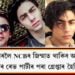 ১১ অক্টোবৰলৈ NCBৰ জিম্মাত থাকিব আৰয়ান খান, বিলাসী ক্ৰুজৰ ৰেভ পাৰ্টীৰ পৰা গ্ৰেপ্তাৰ হৈছিল আৰয়ান