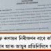 অসম চুক্তি ৰূপায়ন নিৰীক্ষণৰ বাবে কমিটি গঠন, কমিটিত আছে ৰাজ্য চৰকাৰৰ কেইবাগৰাকী মন্ত্ৰী, আছুৰ প্ৰতিনিধি