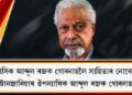 ঔপন্যাসিক আব্দুল ৰজক গোৰনাহলৈ সাহিত্যৰ নোবেল বঁটা