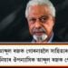 ঔপন্যাসিক আব্দুল ৰজক গোৰনাহলৈ সাহিত্যৰ নোবেল বঁটা