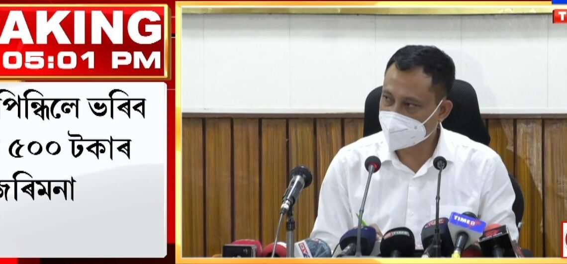 মাস্ক নিপিন্ধিলে ভৰিব লাগিব ৫০০ টকাৰ জৰিমনা