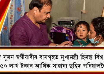 himanta biswa sharma