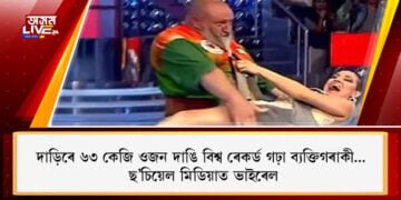 guinness world record