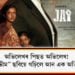 jai-bhim-becomes-the-highest-rated-film